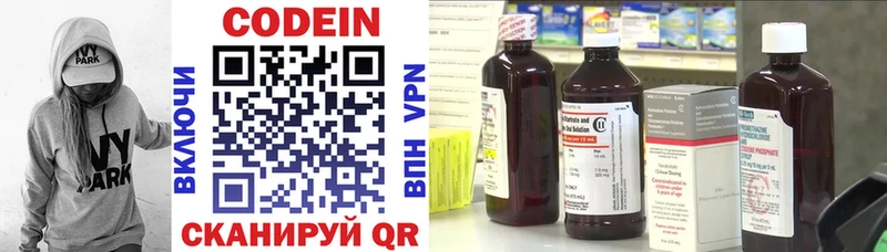 Кодеиновый сироп Lean напиток Lean (лин)  закладки  Тбилисская 