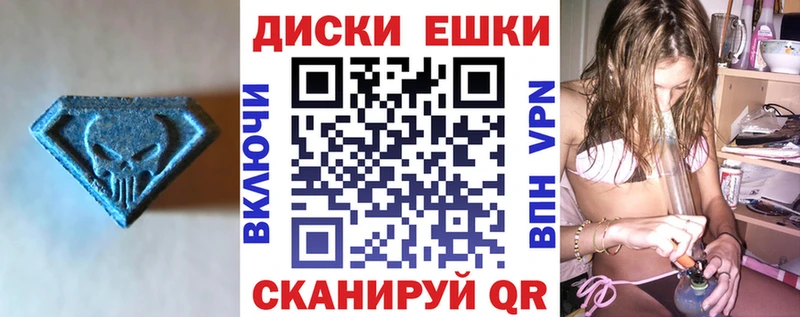 ЭКСТАЗИ XTC  купить наркотики цена  Тбилисская 