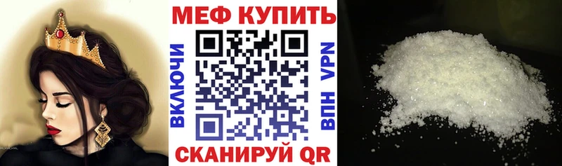 Меф mephedrone Тбилисская