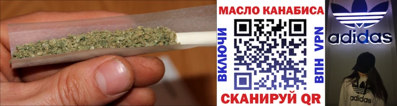 Дистиллят ТГК THC oil  Тбилисская 